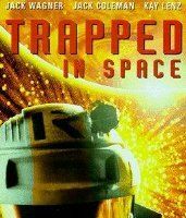 В космической ловушке