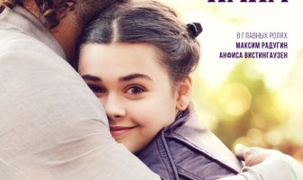 Это мой папа