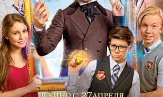 Спасти Пушкина