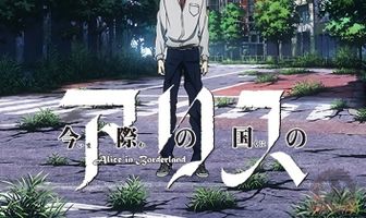 Алиса в Пограничье