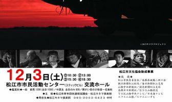 Рассеянные цветы: Последний полет Оки