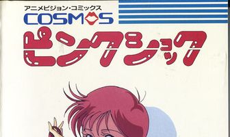 Розовый космический шок