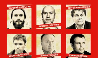 Новые русские