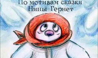 Ненастоящая девочка
