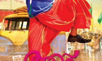Aadu