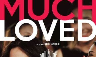 Сильно любимая