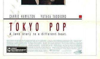 Токийский клуб