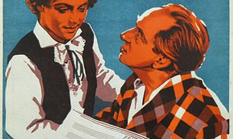 Прелюдия славы