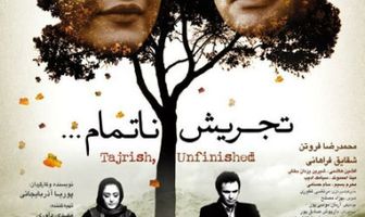 Tajrish... an unfinished story