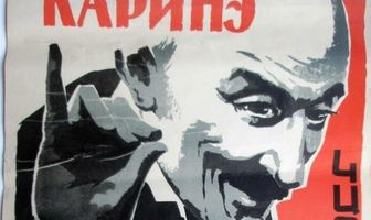 Каринэ