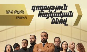 The Armenian Job