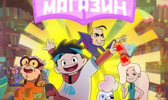 Последний книжный магазин