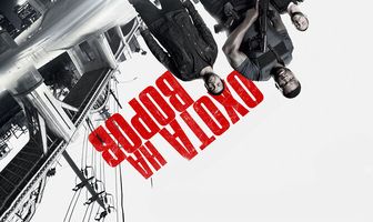 Охота на воров