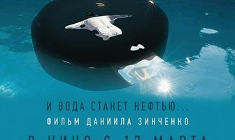 Эликсир