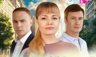 Счёт за нелюбовь