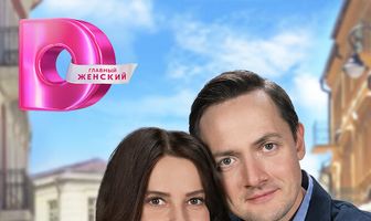 Горький нектар