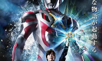 Ультрамен Икс