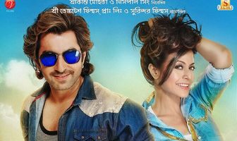 Besh Korechi Prem Korechi