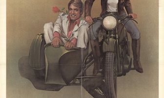 Другая история