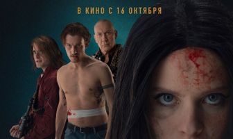Трофей