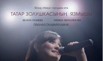Айсылу. Фильм