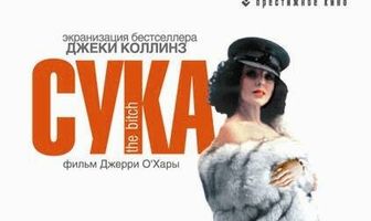 Сука