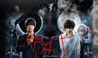 Тетрадь смерти