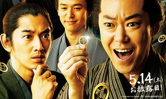 Господин, где мои проценты?