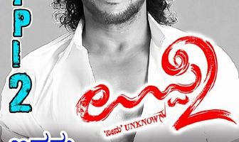 Uppi 2