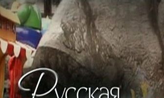 Русская рулетка. Женский вариант