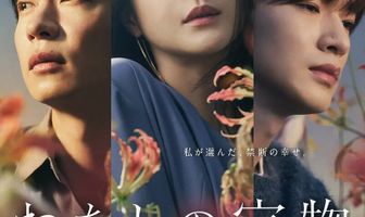 Моё сокровище