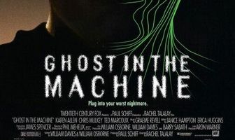 Призрак в машине