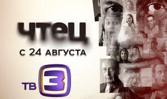 Чтец
