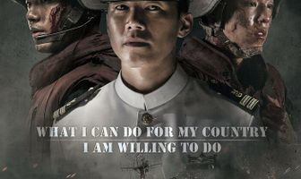 Северная пограничная линия