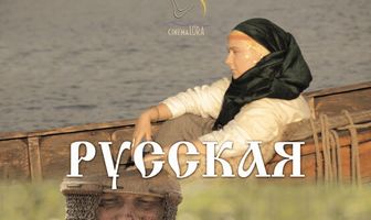 Русская миссия