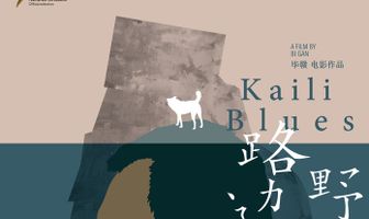 Кайлийская меланхолия