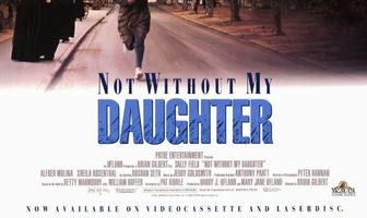 Только не без моей дочери