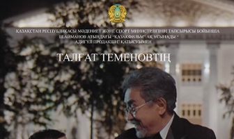 Маленький принц большого города