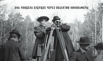 Будь собой: Неизвестная история Алис Ги-Блаше