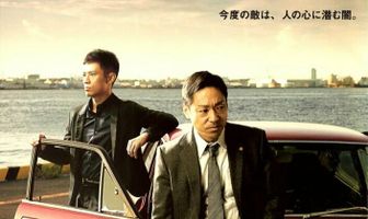 Ohsugi tantei jimusho