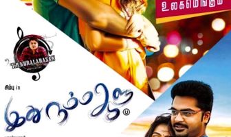 Idhu Namma Aalu