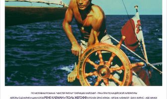 На ярком солнце