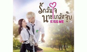 Озорной поцелуй