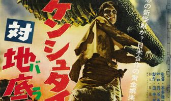 Франкенштейн против Барагона