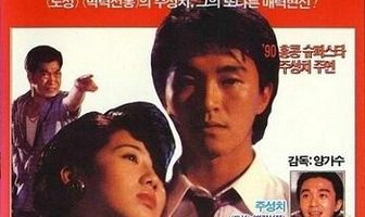 Любовь есть любовь