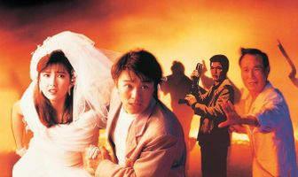 Неподходящая пара