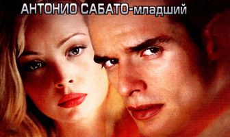 Атомный поезд 2