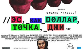 Эс как доллар, точка, джи