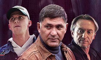 Большие деньги