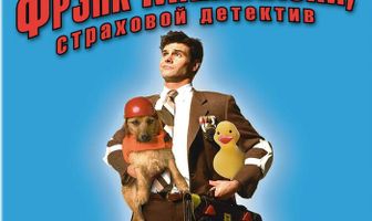 Фрэнк Маккласки, страховой детектив